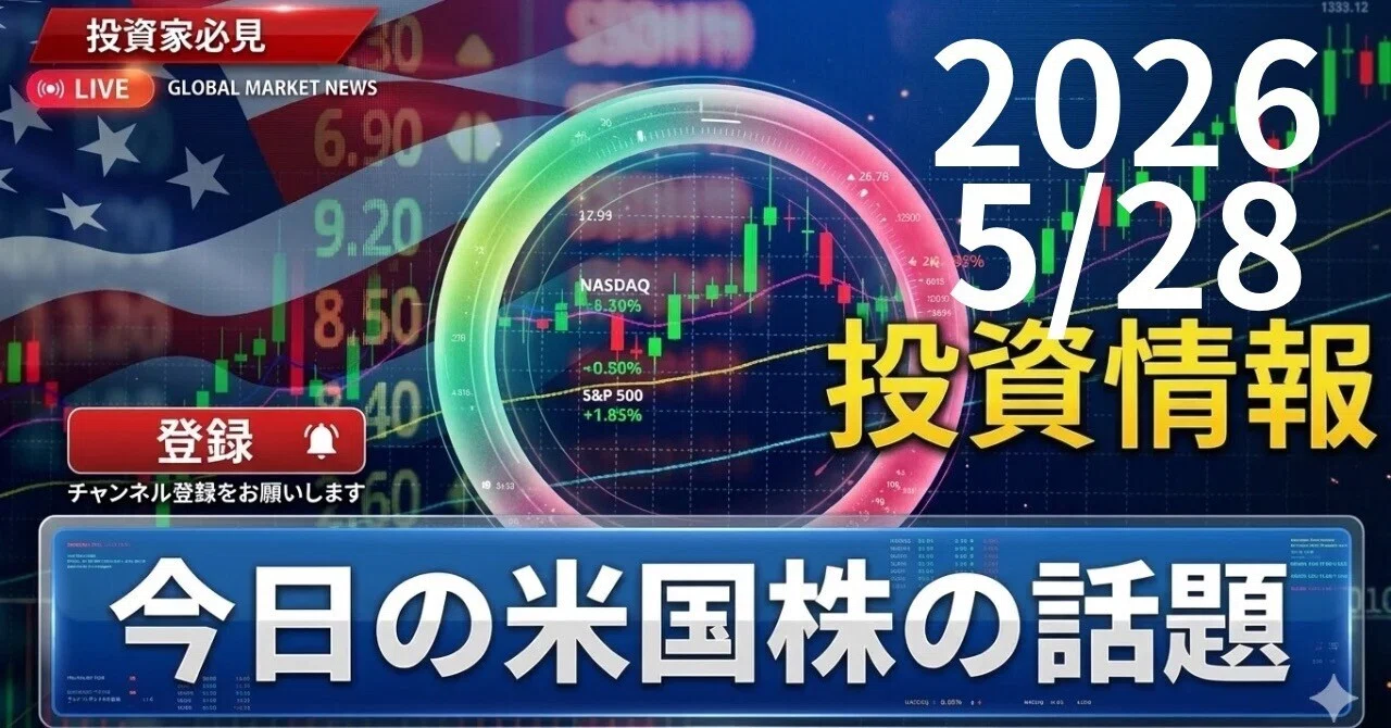 指数は最高値。でも投資家がまだ強気になりきれない理由｜かぶざるの