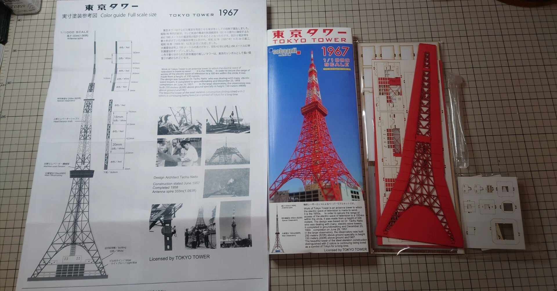 次の作品は東京タワーに決める｜Studio_Syo