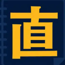 直前ノート
