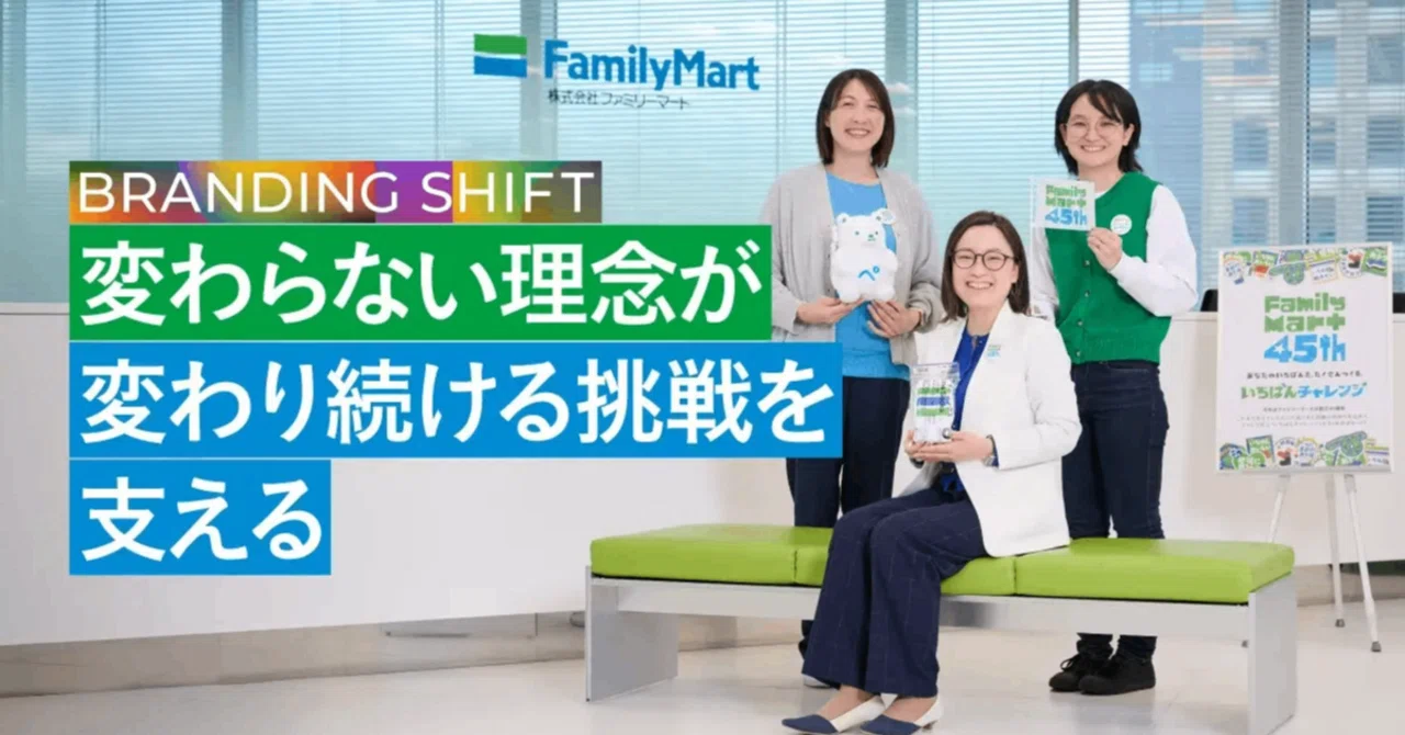 普遍の理念」と「境界を越える変革」が創るコンビニの未来 【連載