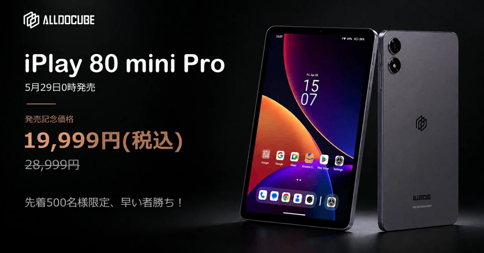 本日発売】ALLDOCUBE iPlay 80 mini Proが登場！先着500台限定の超特価