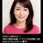 鈴木聖子　　　