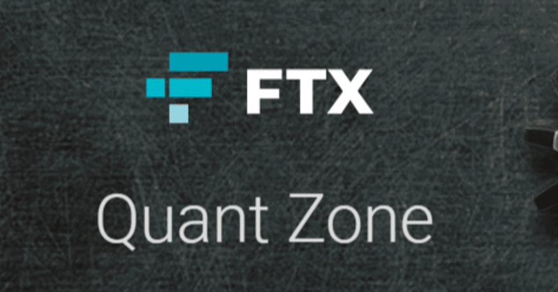 第一回 Ftx の Quant Zone でドテンくん Bot を作ってみよう Rio Note