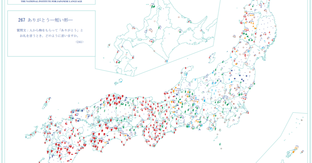 全国方言資料 a6ec0af194ca94f02295139dd23584