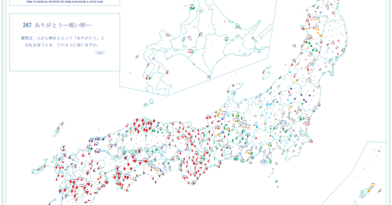 方言がおもしろい 高橋昌一郎 Note 方言がおもしろい 高橋昌一郎 Note