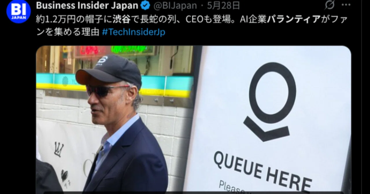 メンズ Palantir パランティア東京ミートアップ限定 バケットハット