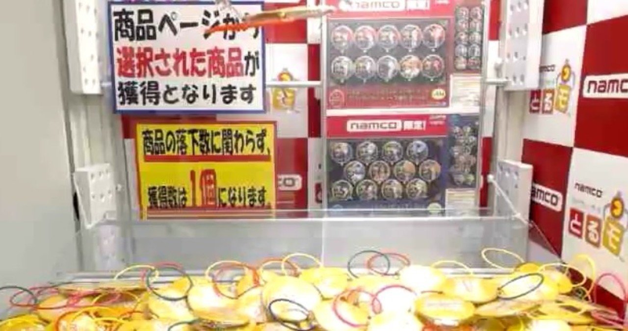 クレーンゲームに300万以上使い込み借金まみれな女が教えるクレゲ攻略 其の二 バランスキャッチ編 るぅ Note