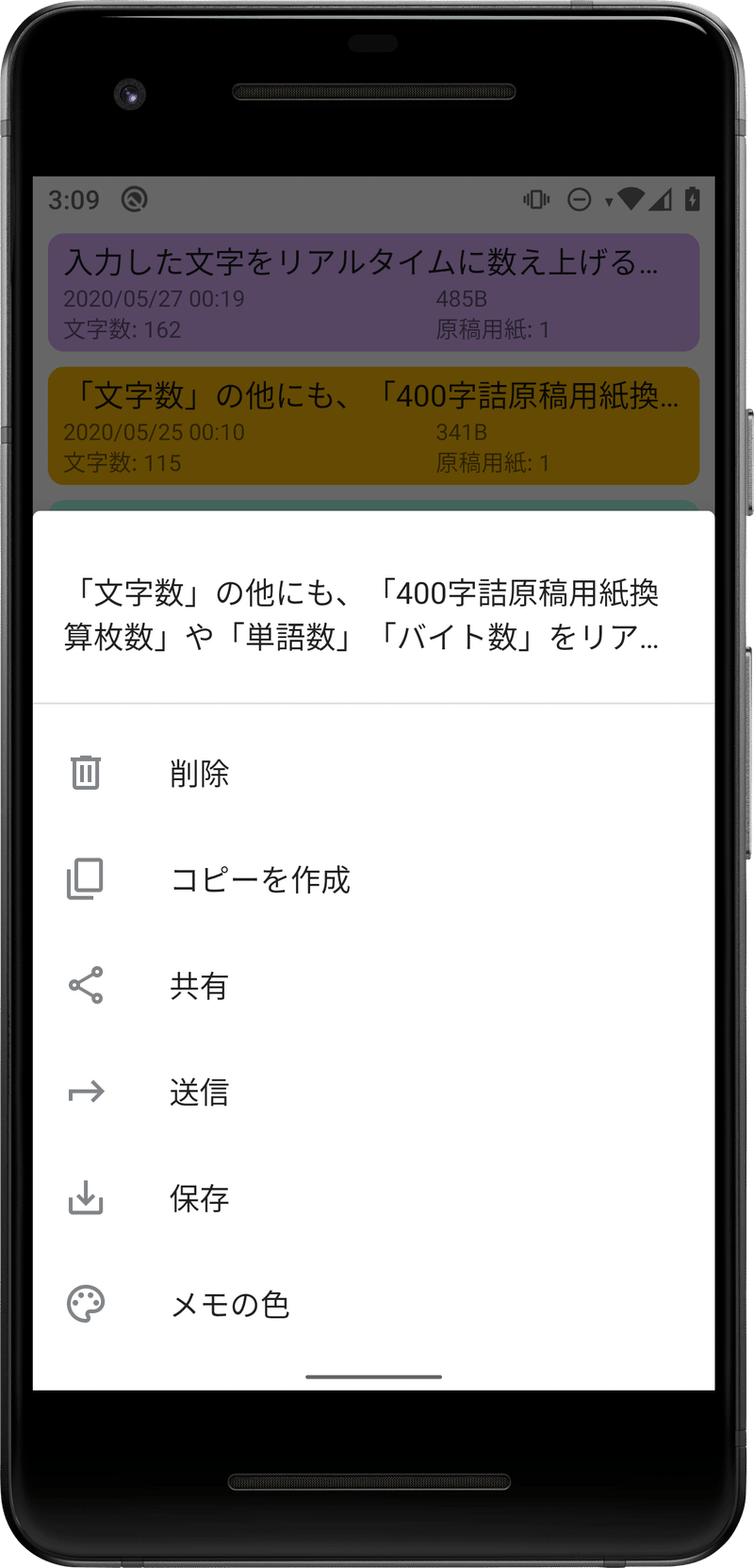コピーを作成 機能を搭載 文字数カウント機能を添えた素朴なメモ帳アプリ Countablepad Android 版をアップデート Countablepad メモ帳に文字数カウント機能を添えて 素朴な意匠と取扱に仕立てたノート Note