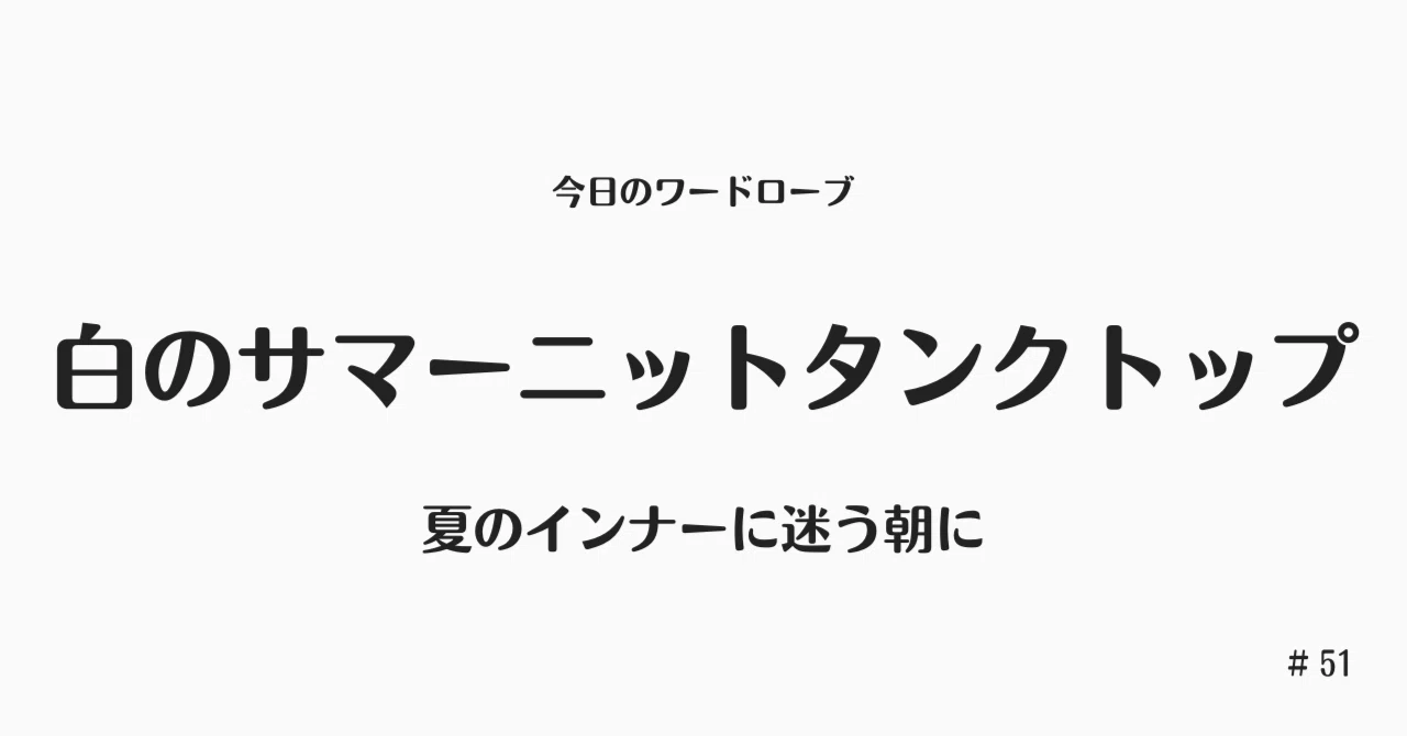 見出し画像