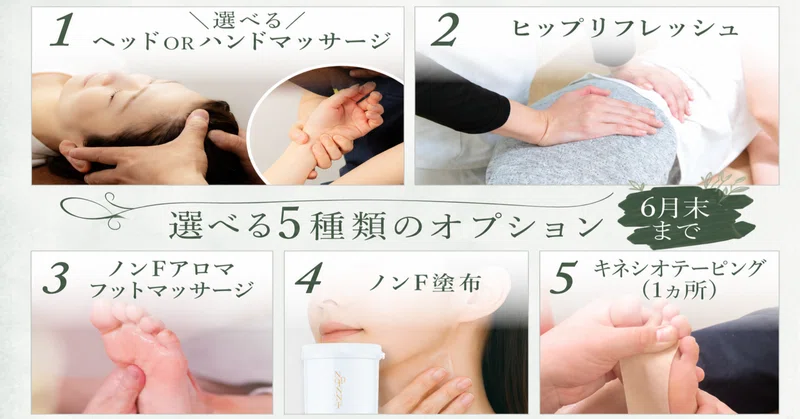カラダ整体メンテナンスRebone（リボーン）