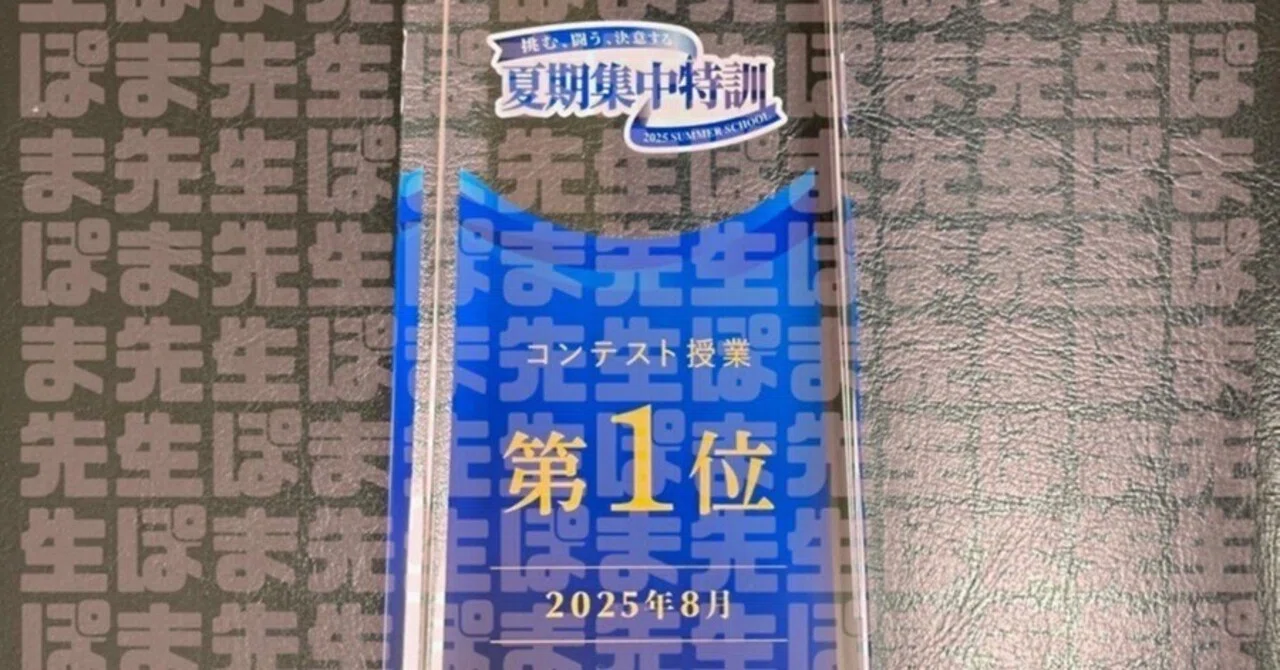 夏期集中特訓へのご参加はよくお考えください（早稲アカ 不参加 選択