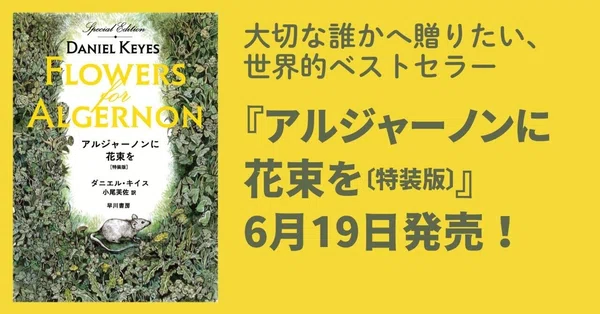 ハヤカワSF｜Hayakawa Books & Magazines（β）