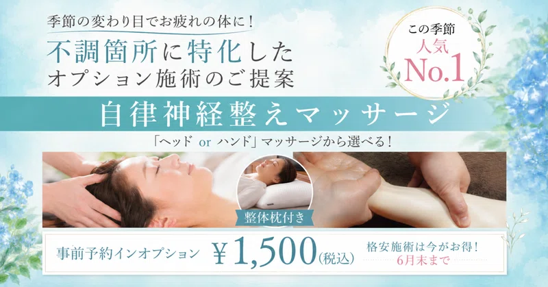 カラダ整体メンテナンスRebone（リボーン）