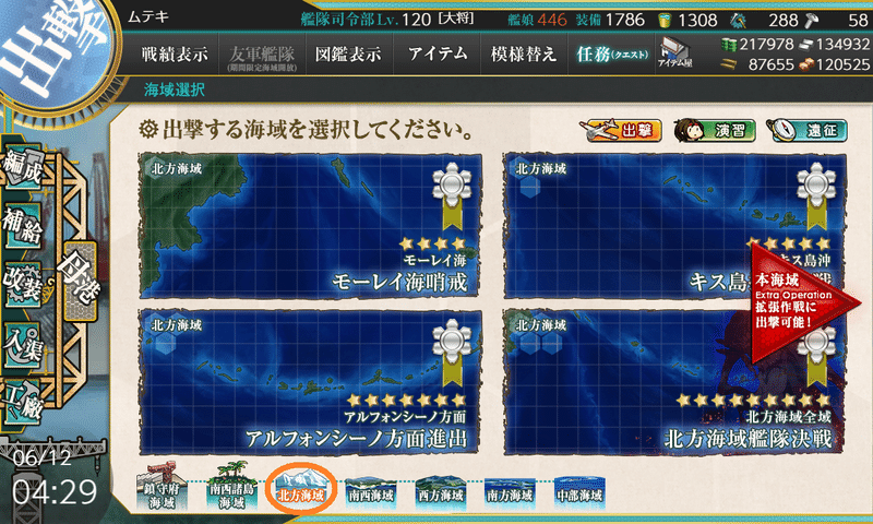 24時間で弾薬11万稼いだ提督のキスクル講座 Muteki Note