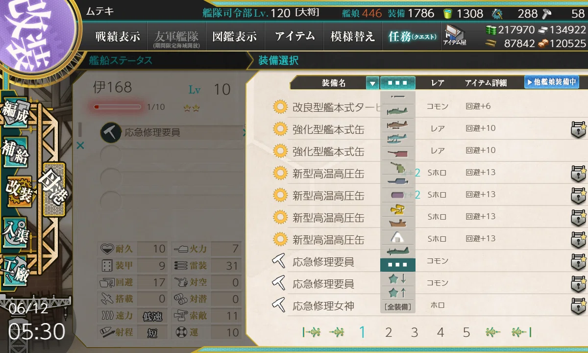 24時間で弾薬11万稼いだ提督のキスクル講座 Muteki Note