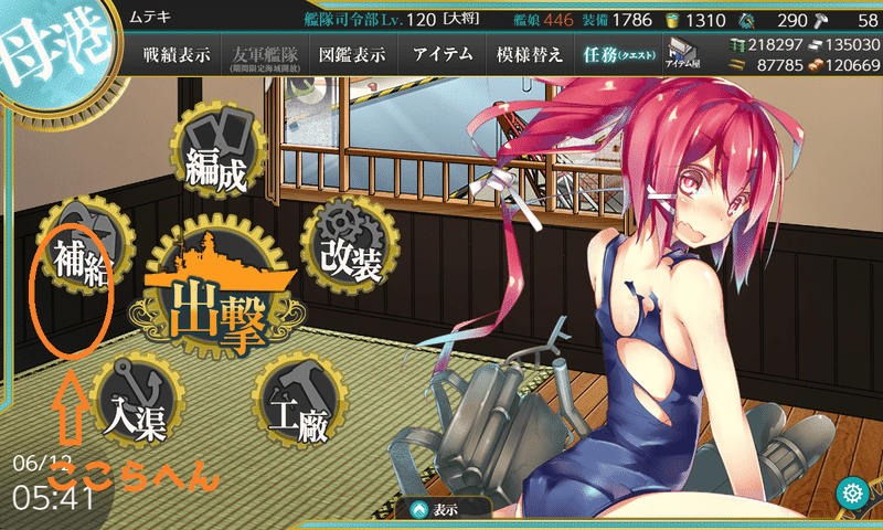 24時間で弾薬11万稼いだ提督のキスクル講座 Muteki Note