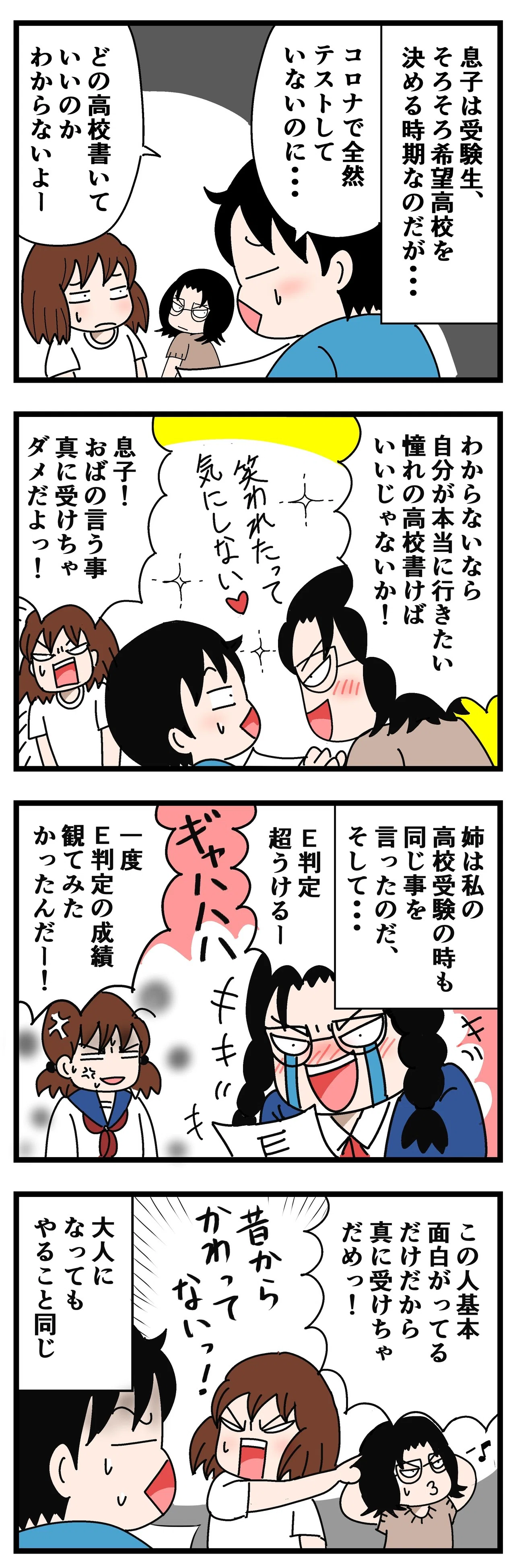 三つ子の魂百まで 嘘