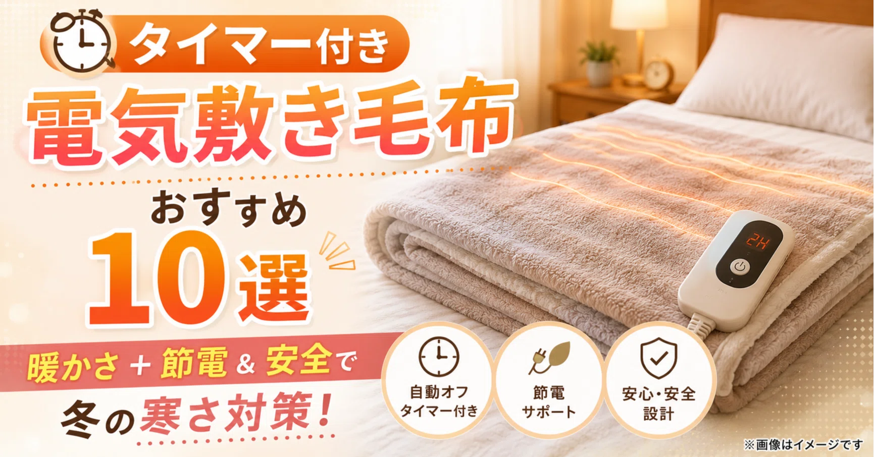 電気毛布 掛け 敷き 【55℃自動ダニ駆除&睡眠モード】 頭寒足熱 8段 電気毛布 掛け 敷き 55℃自動ダニ駆除 頭寒足熱 8段階温度調整 12H