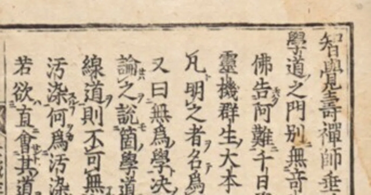 古典籍紹介】6/2｜琳琅閣書店