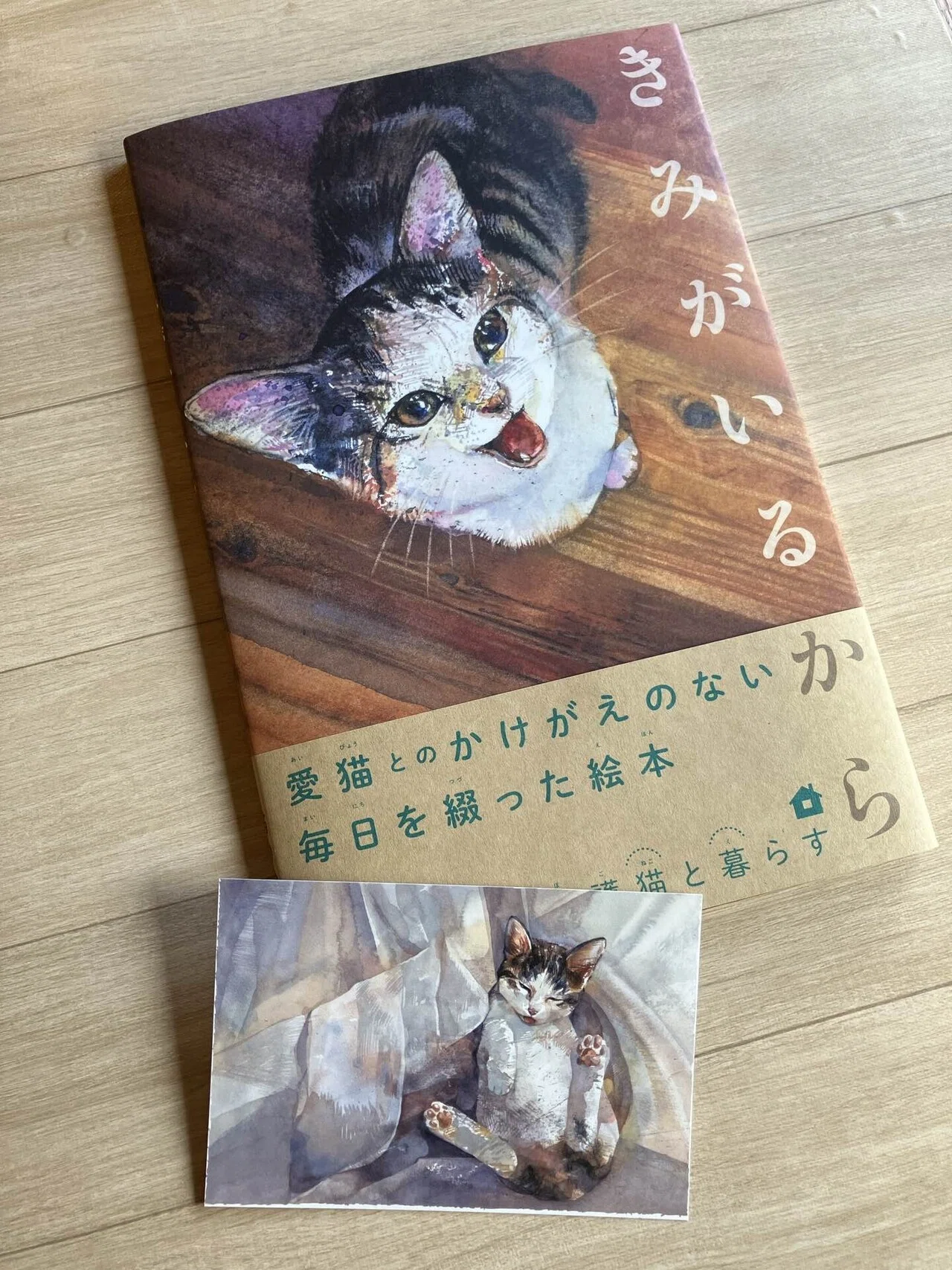 きみとの さんぽみち』絵本原画展｜ムッチーズカフェ