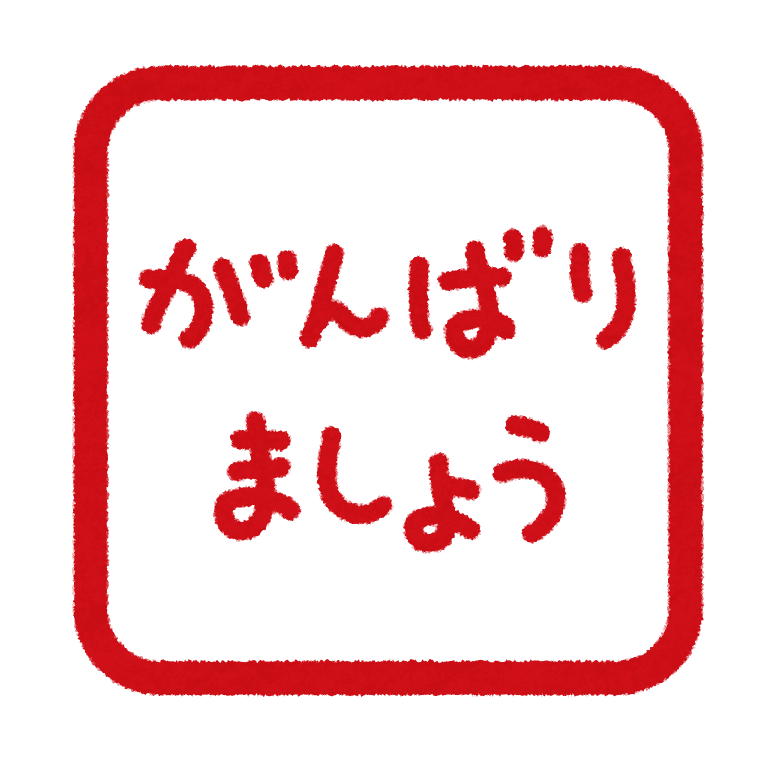 今週もあと１日だ がんばりましょう Rick Note