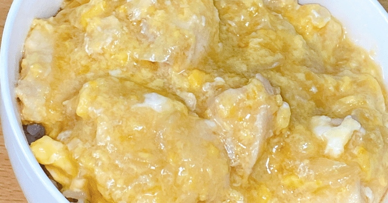 この調理器具が便利すぎる 失敗しない超絶かんたんつゆだく親子丼 のだ Note