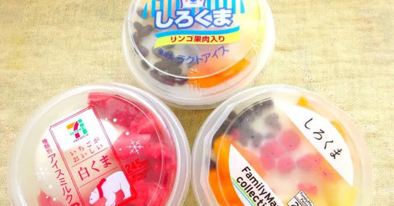 アイスの 白くま って商標ないのね サミー パパ3年生 Note