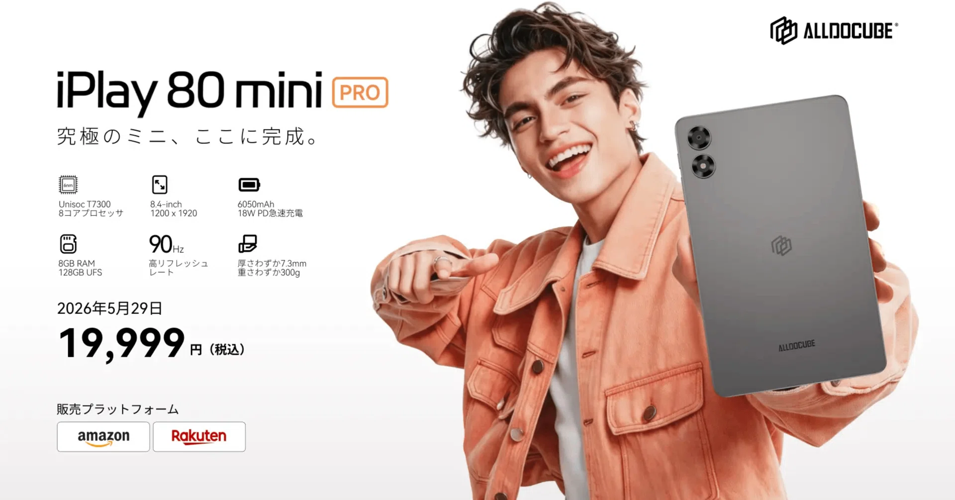 ALLDOCUBE iPlay 80 mini Pro 徹底レビュー！カーナビにも最適な8