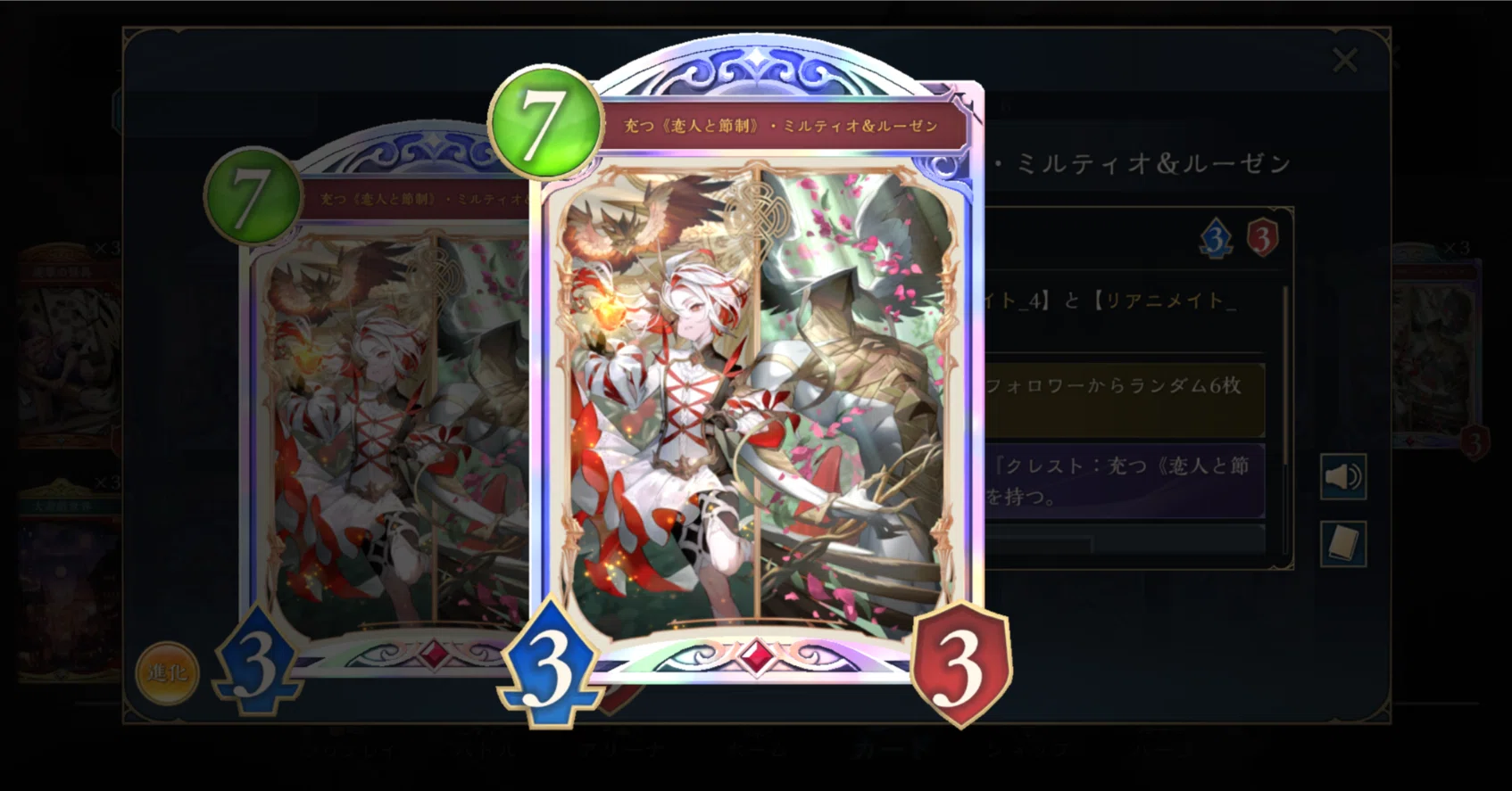 ナイトメア最終2位】「ミルティオ戦闘備忘録」ばしスマ課外活動記録 