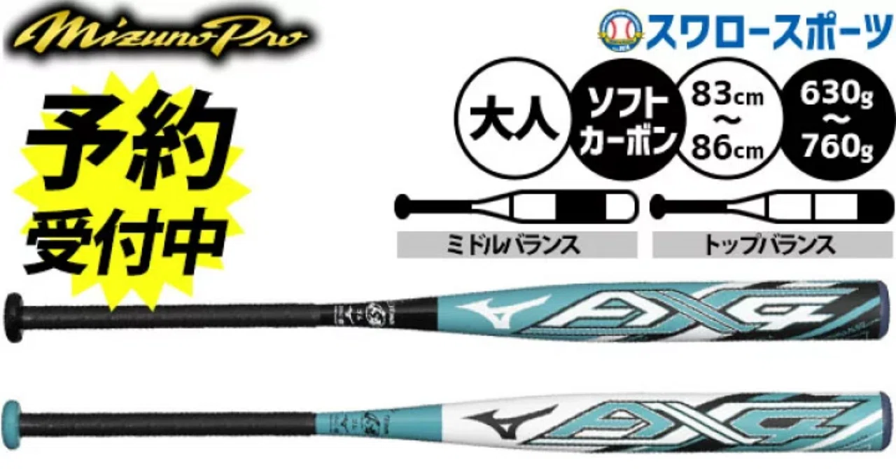 Complete Guide] Mizuno Pro AX4 (July 2026 Limited Model) Thorough