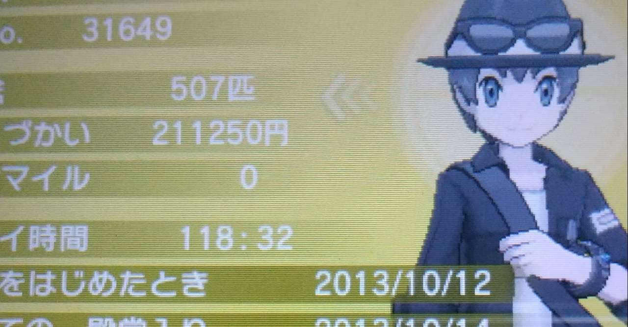 ポケモンとは豊かに生きるための 自分マネージメントである 金のあざらし Twitter Stand Fm Note攻略塾 Note