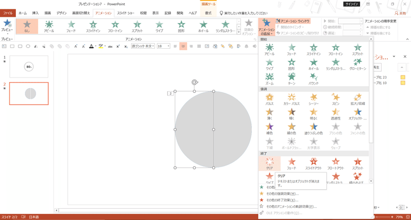 Powerpointで動く円グラフを作ってみた Part2 Powerpoint Note