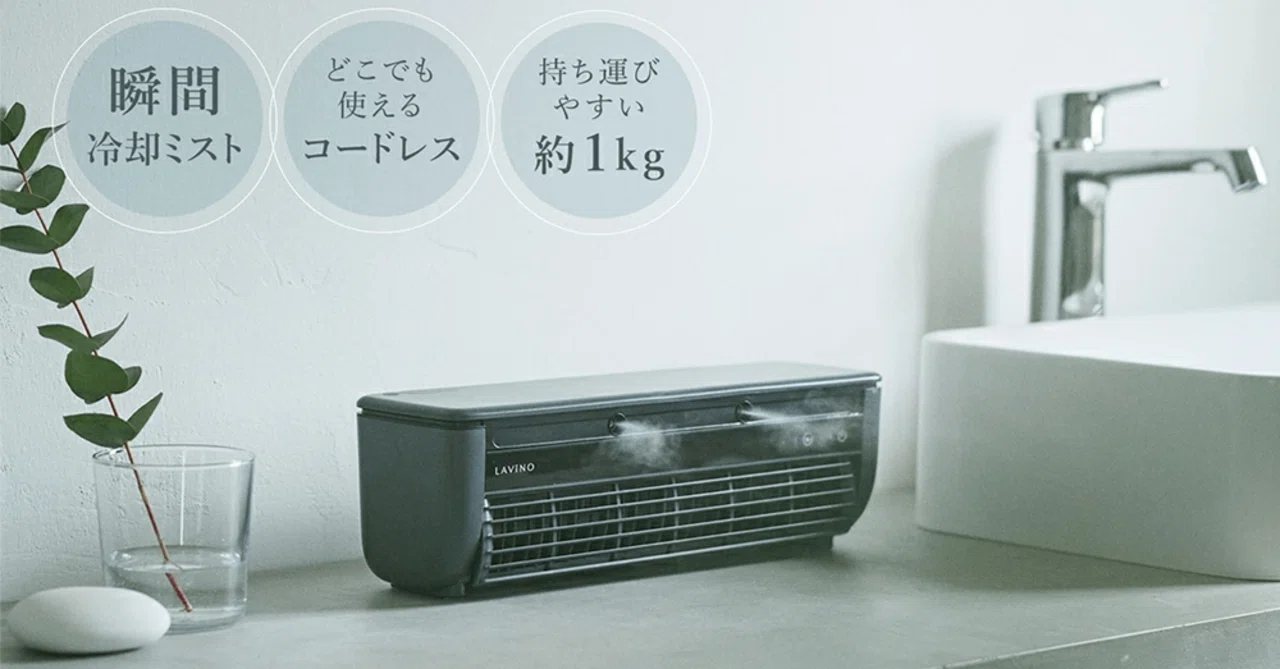 LAVINO 冷風機 冷却ミスト付き ラビーノ クールエアーミスト 口コミ評判｜熱中症対策に選ばれる