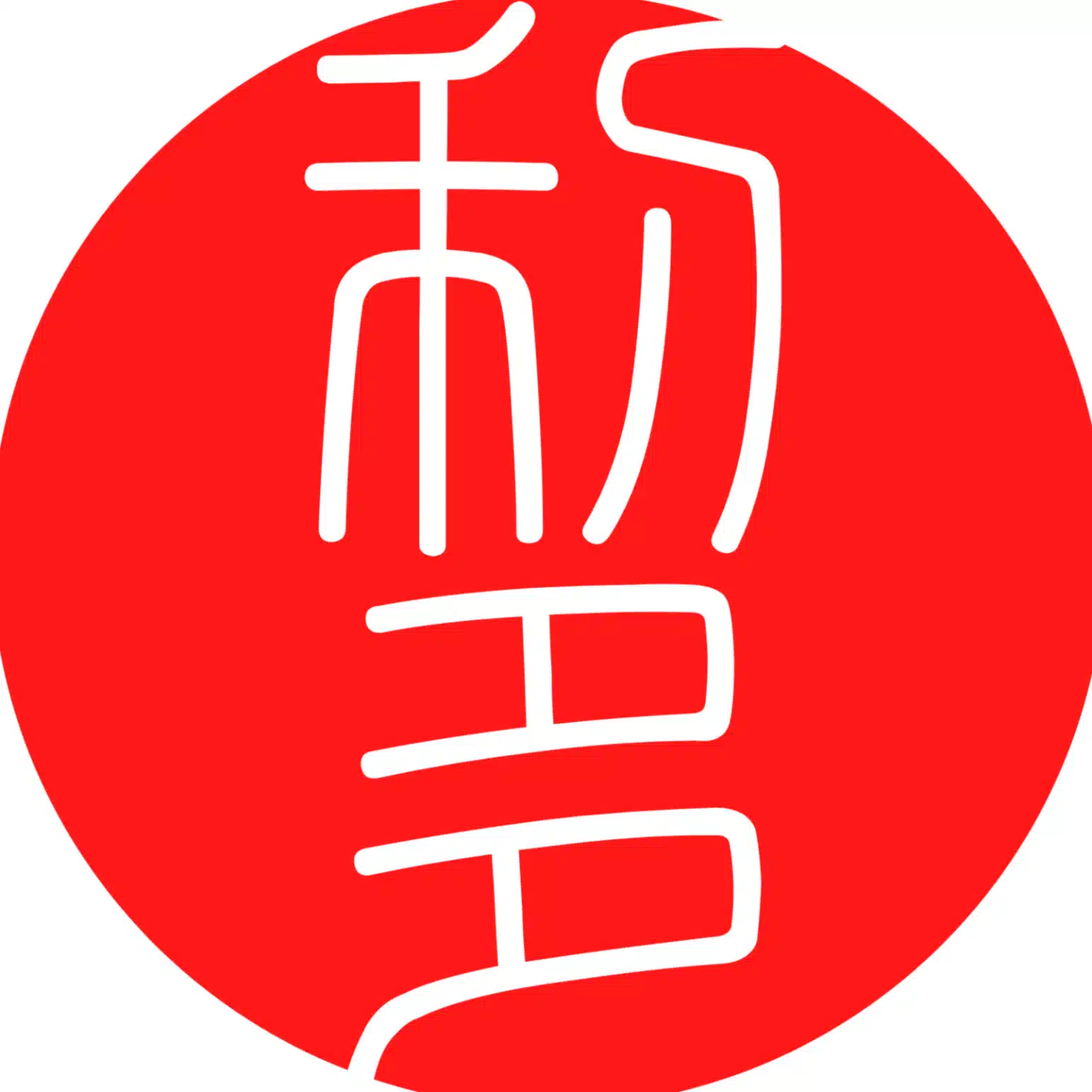 村田利多