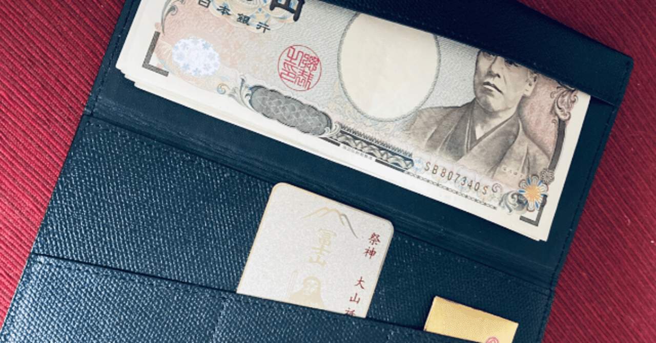 お金持ちが 長財布 を使っている理由 Takaya Note