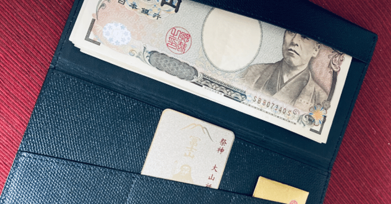 お金持ちが 長財布 を使っている理由 Takaya Note