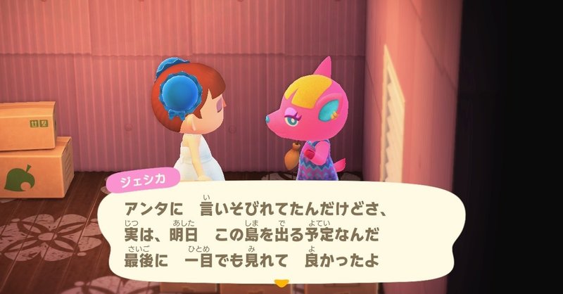 どの面下げて泣いてんだ 柚子畑 Note