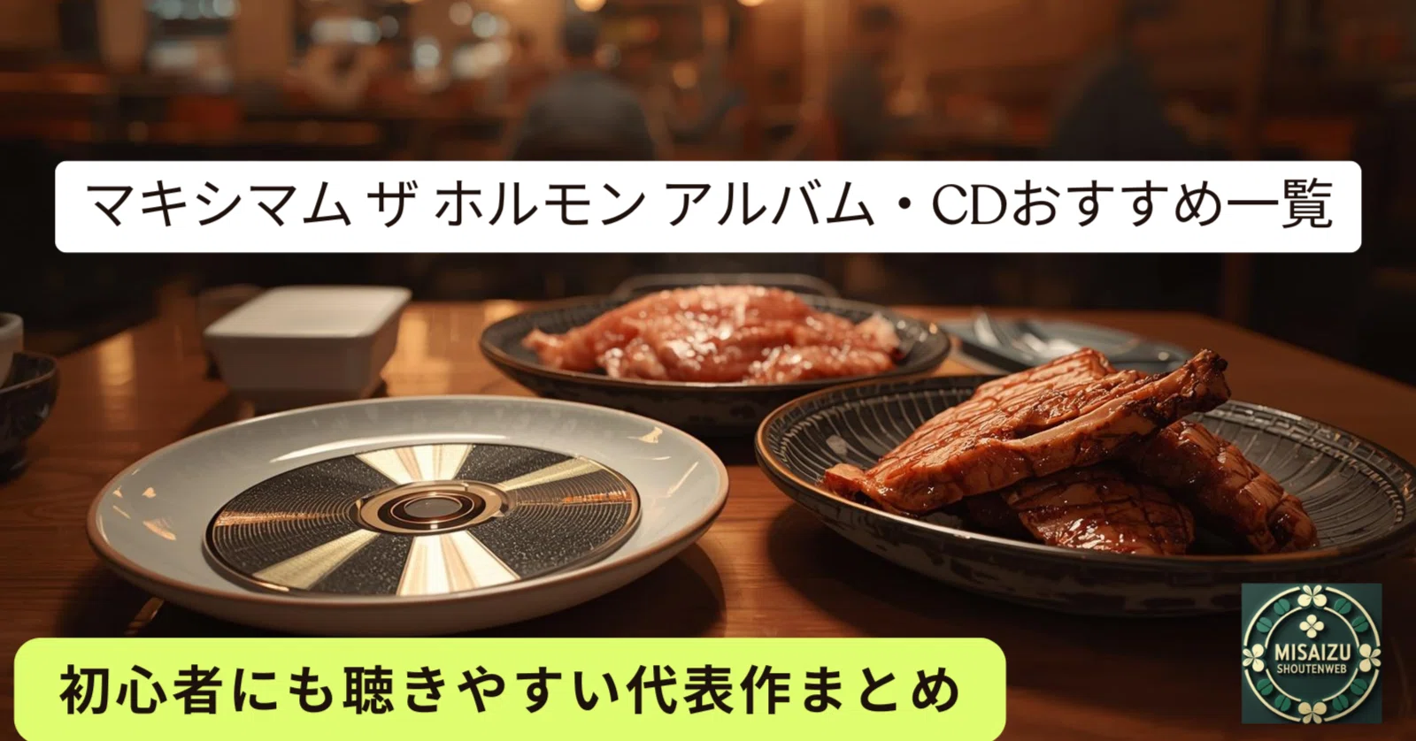 マキシマム ザ ホルモン アルバム・CDおすすめ一覧｜初心者にも聴き