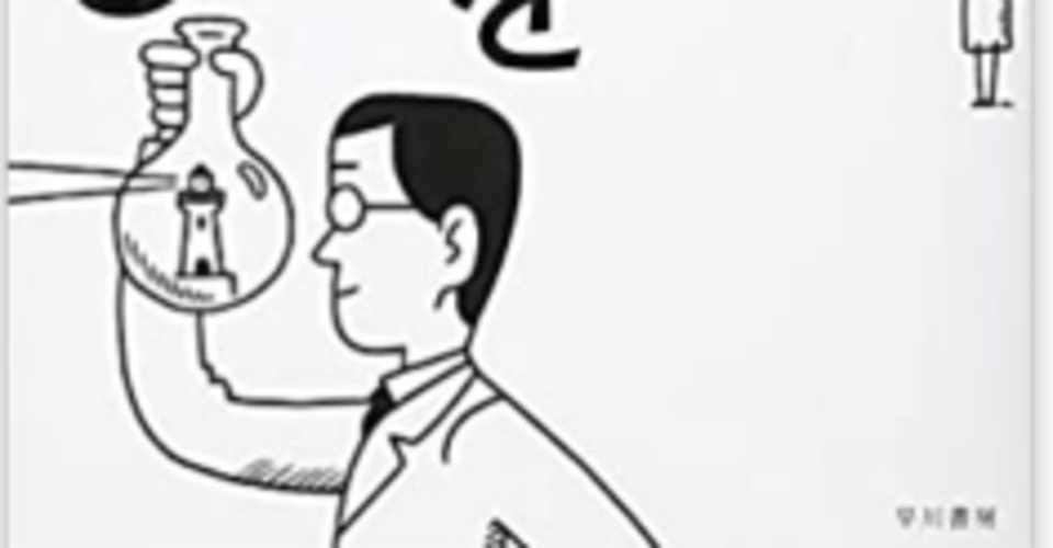 まとめ 明日の幸せを科学する ダニエル ギルバード あつ Note