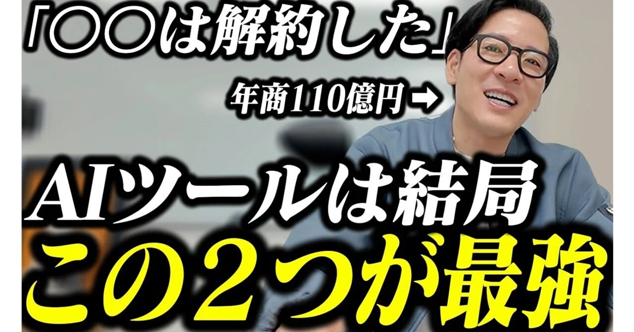 AIさん専用 全部クロードコード】社長が動かす20個のAIエージェント。筋トレ・旅行