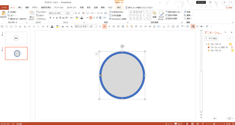 Powerpointで動く円グラフを作ってみた Part2 Powerpoint Note