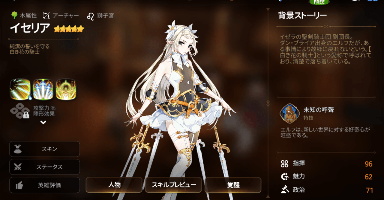 エピックセブン イセリア ビルド Kernel Note エピックセブン イセリア ビルド Kernel Note