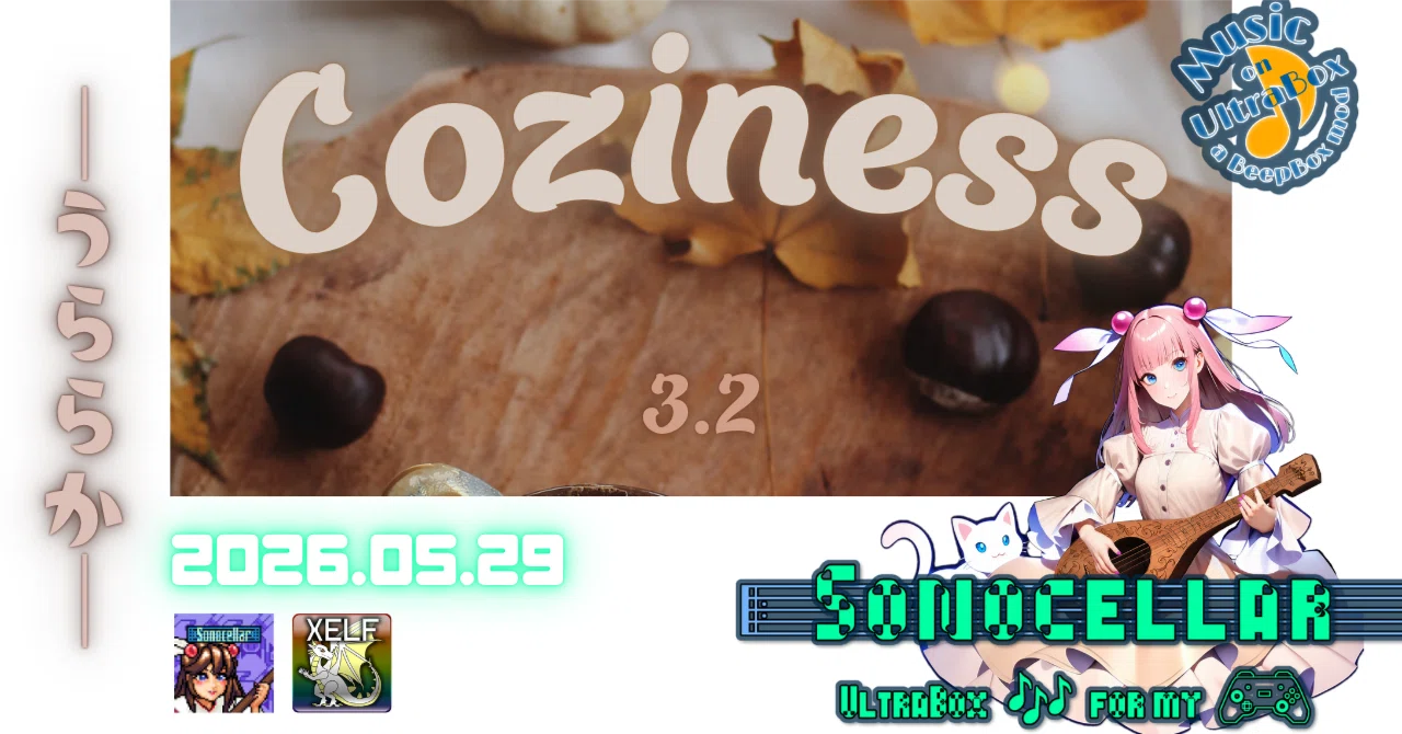 🎶 ✨☕ Coziness 3.2 ―うららか― / |: Sonocellar :| 【毎日 新作