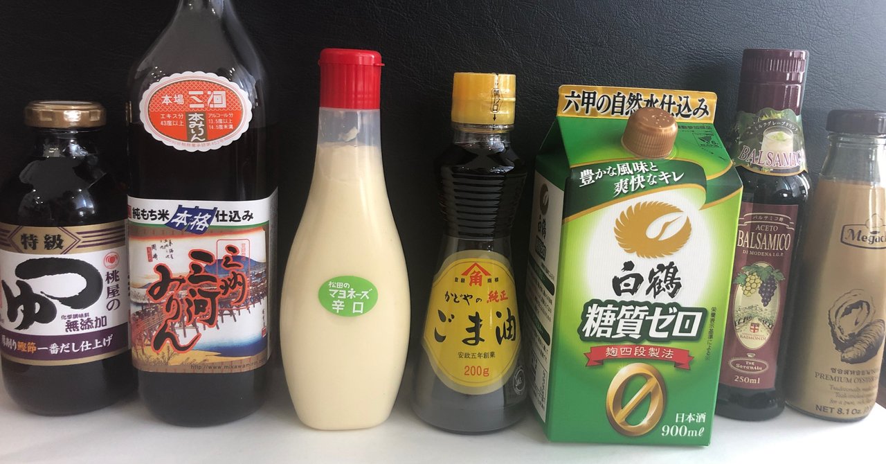 我が家の定番調味料をご紹介します 古谷 真知子 note