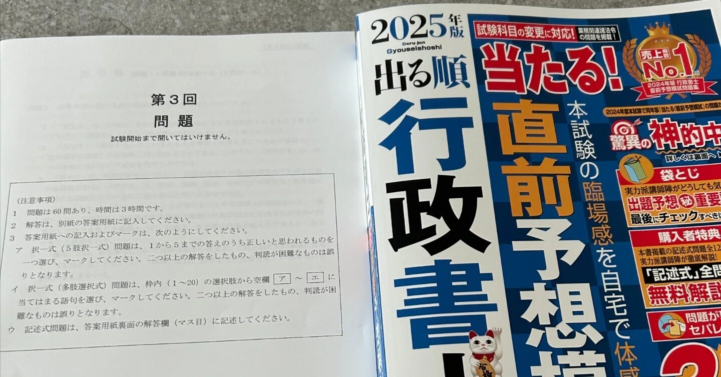 Third Proficiency Test｜中山佐藤