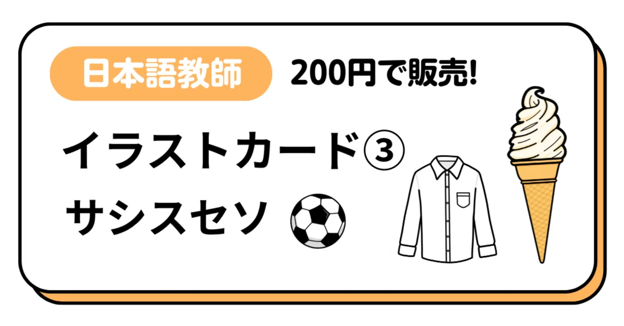 kanakana様 リクエスト 2点 まとめ商品 カナカナ・イラストカード 