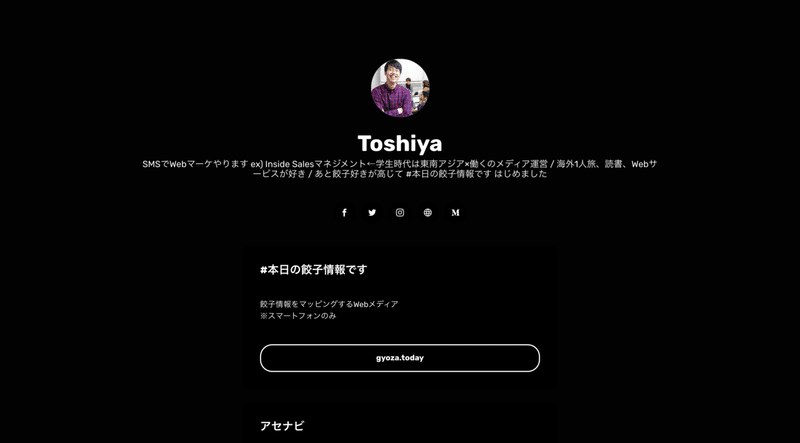 手軽に自分のプロフィールページを作成 Omnilink 磯部俊哉 Note 手軽に自分のプロフィールページを作成 Omnilink 磯部俊哉 Note