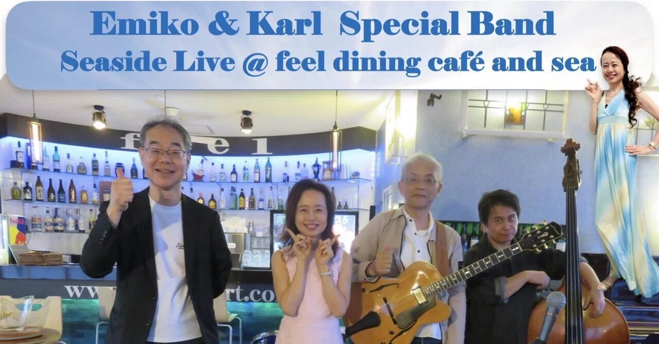 海辺のカフェでジャズボサノバライブします｜emirose