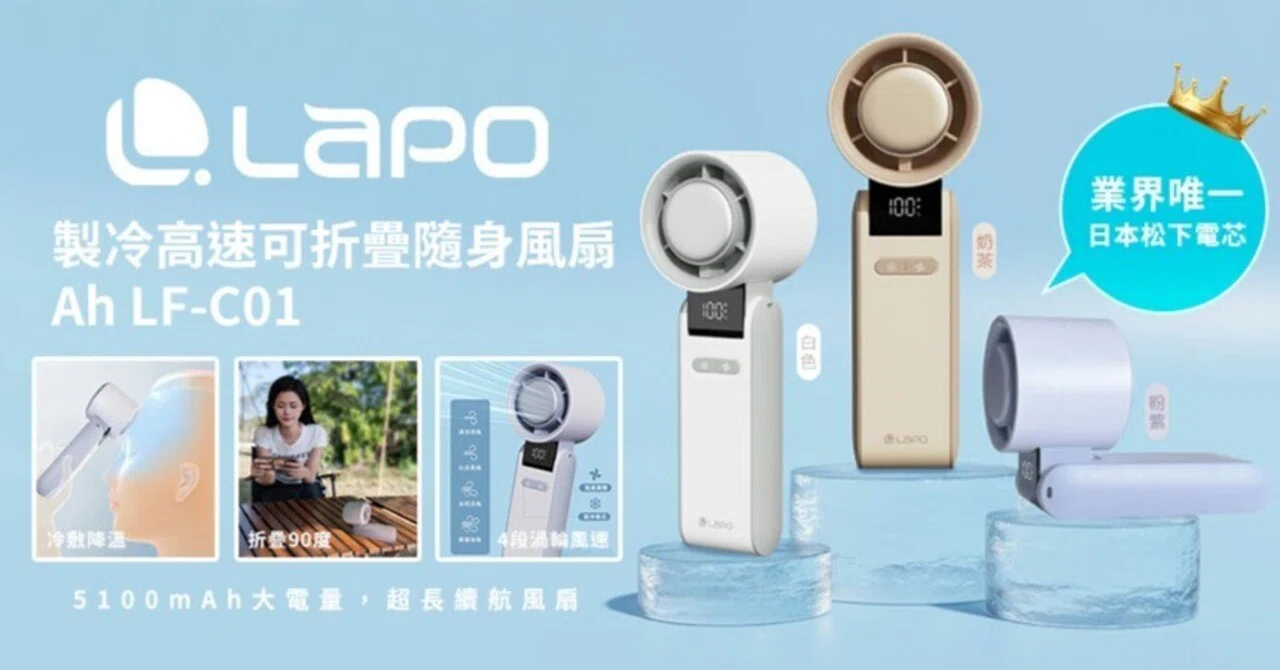 [2026 Field Test] Are LaPO Cooling Fans Any Good? Pros and Cons Review ...
