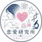 恋愛研究所(仮)